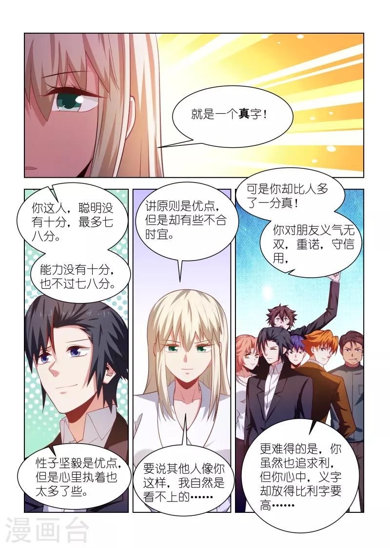 第261话-第261话