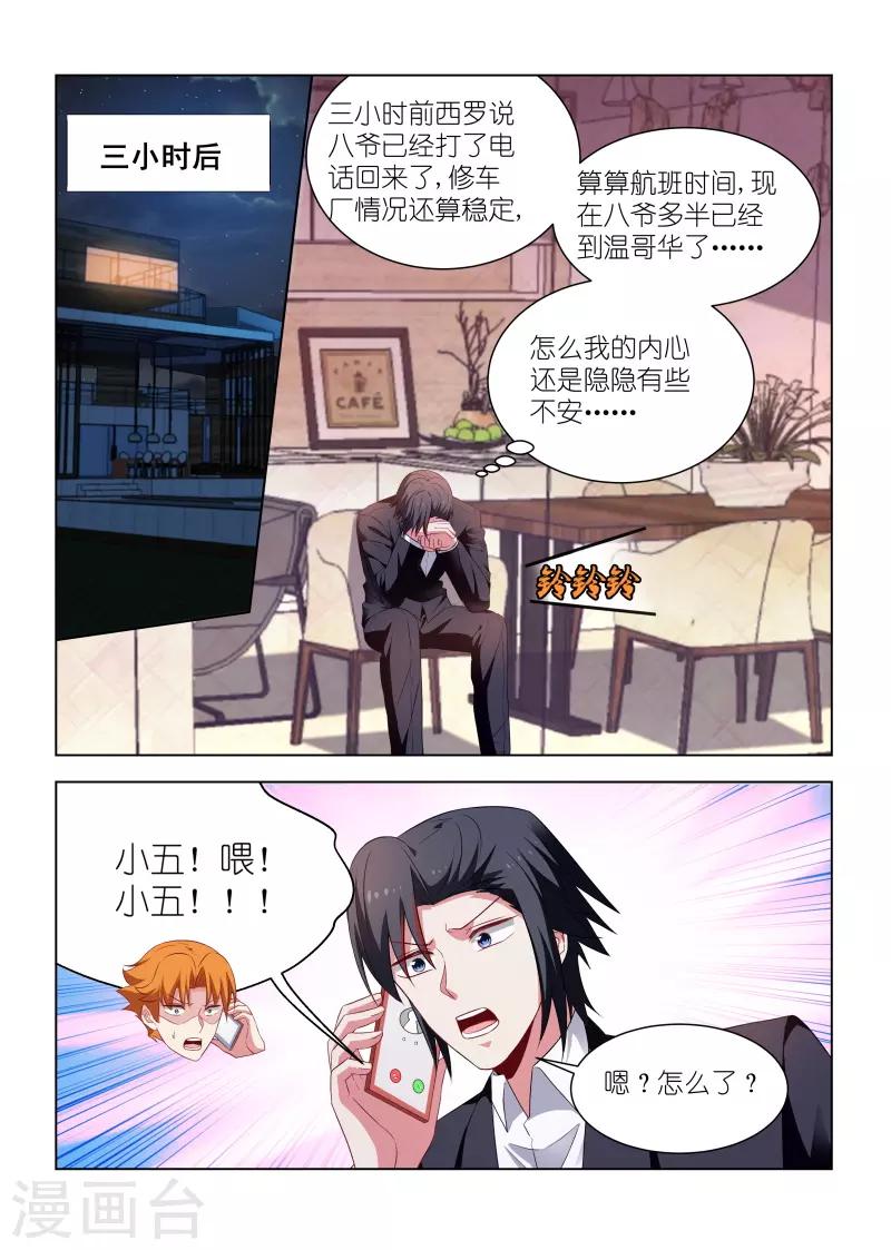 第263话-第263话