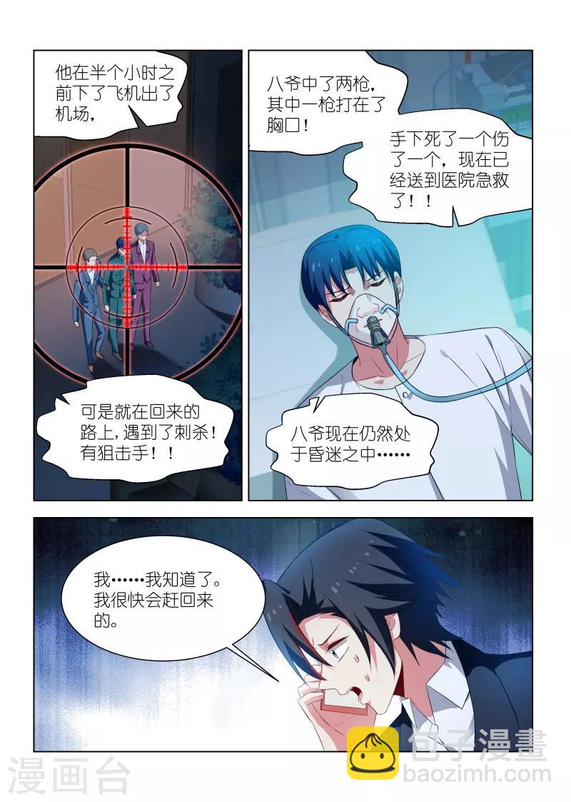 第263话-第263话