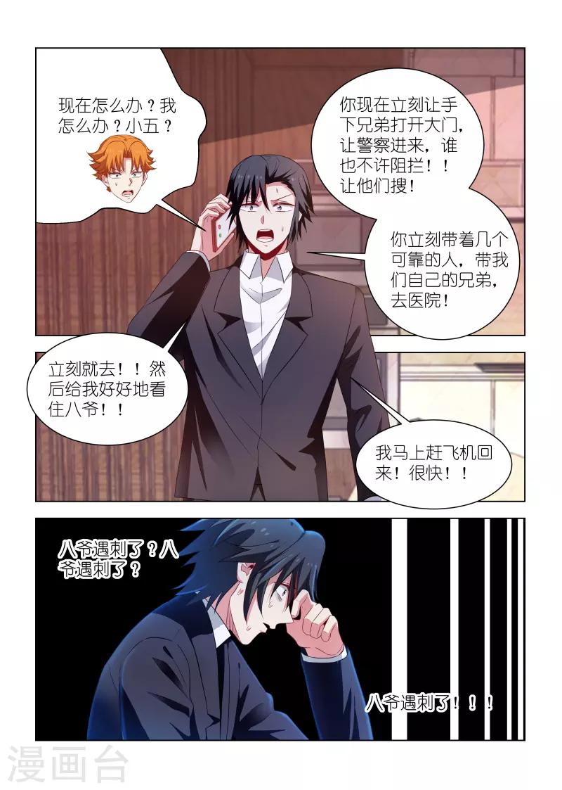 第263话-第263话