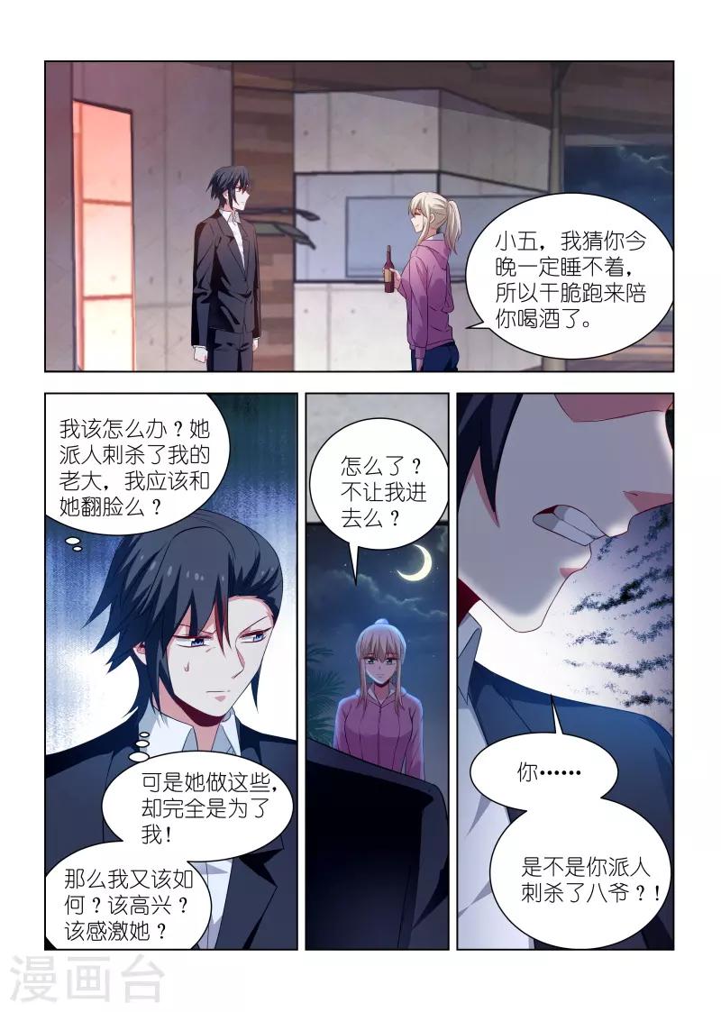 第263话-第263话
