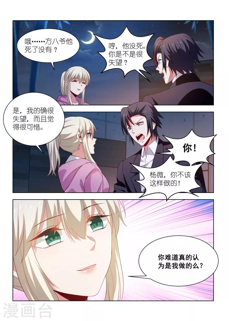 第263话-第263话