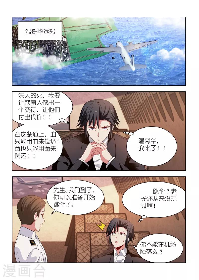 第265话-第265话