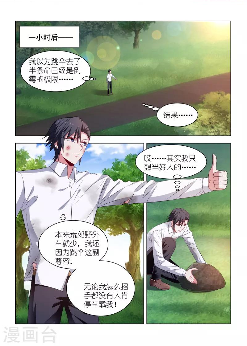 第265话-第265话