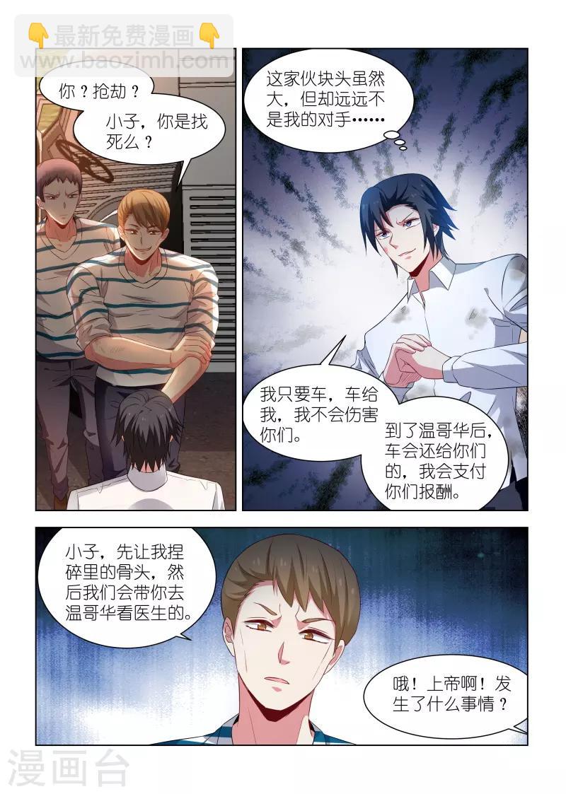 第265话-第265话
