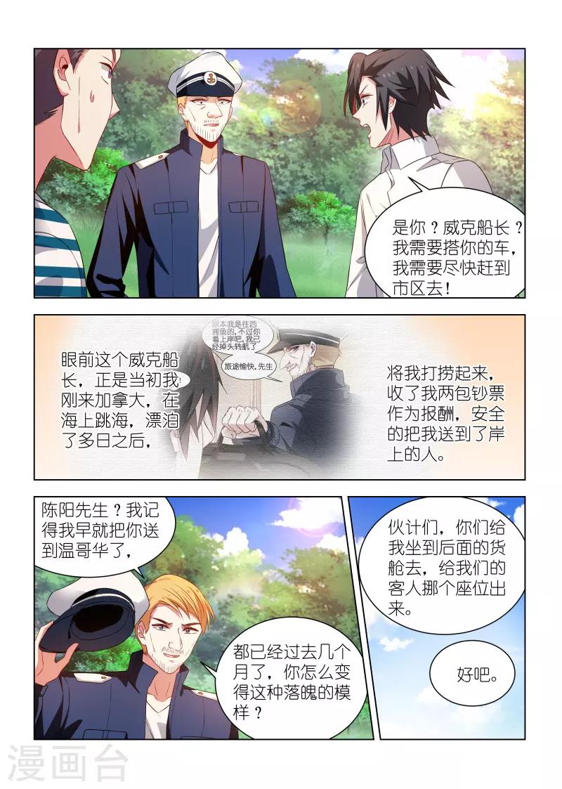第265话-第265话