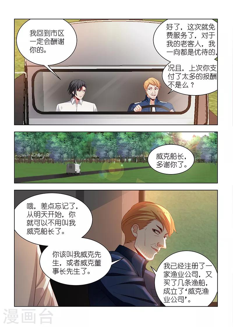 第265话-第265话