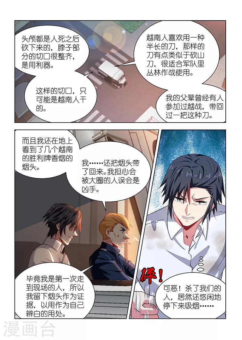 第267话-第267话