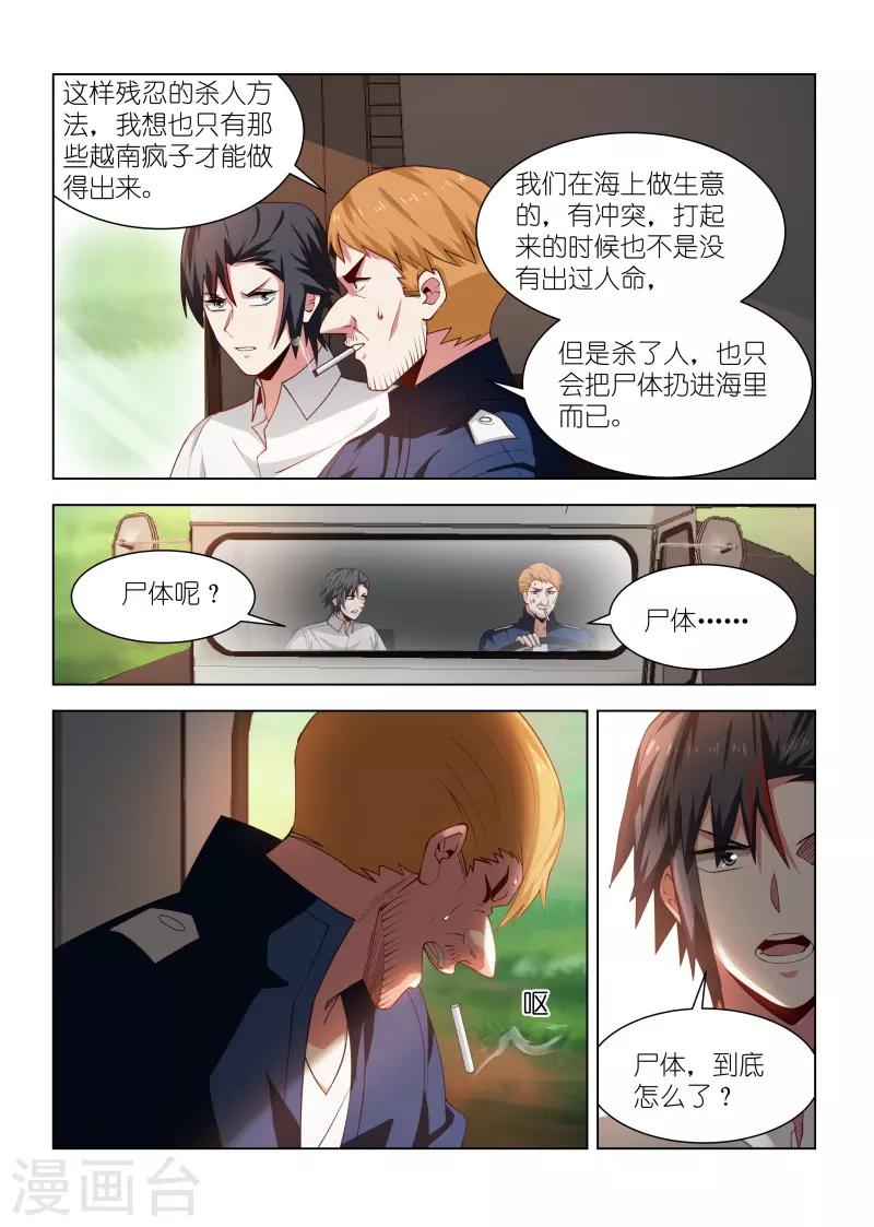 第267话-第267话