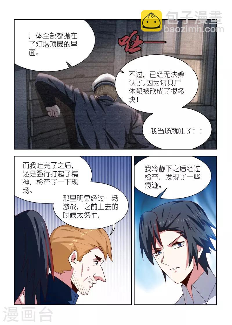 第267话-第267话