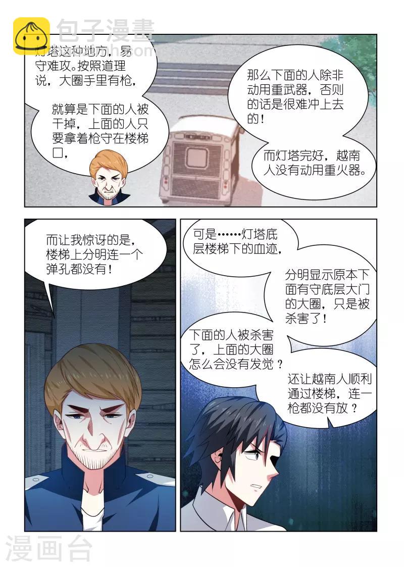 第267话-第267话