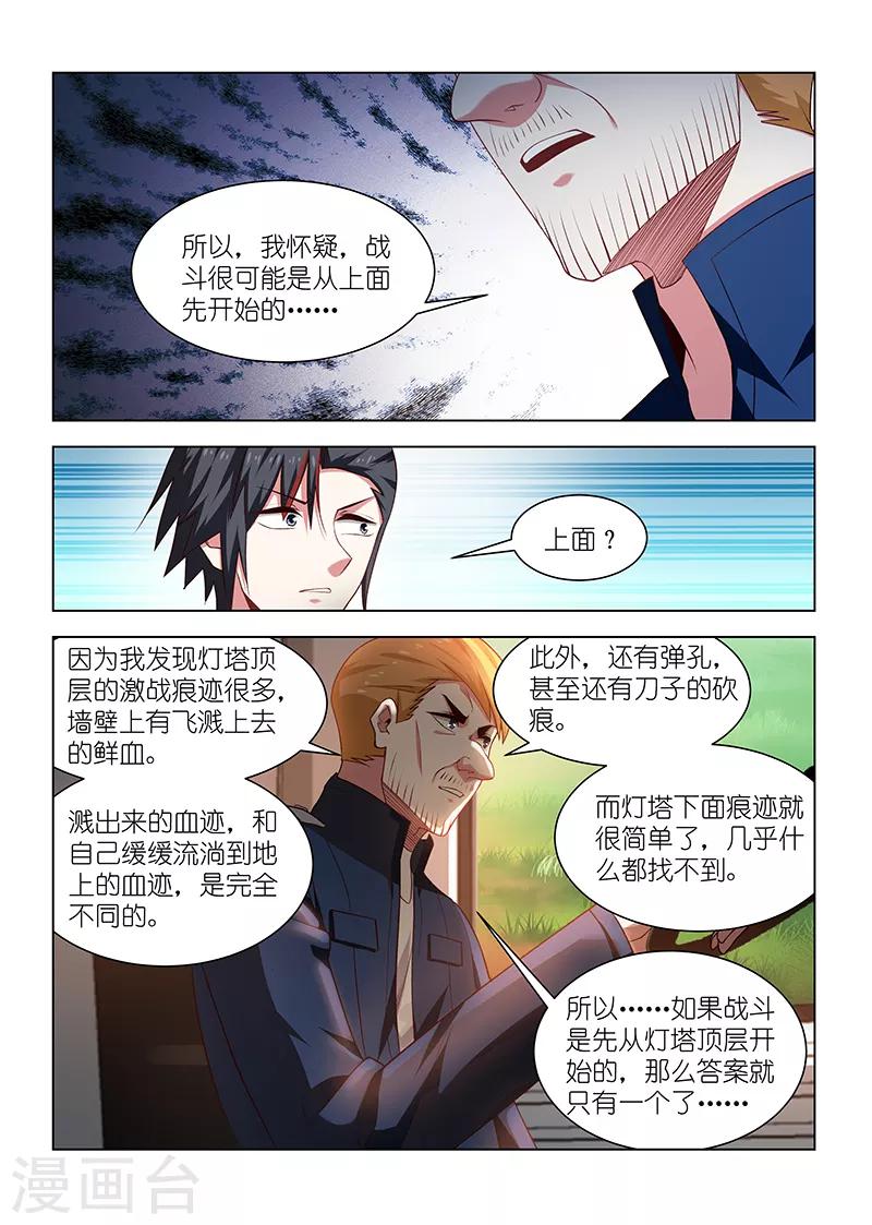 第267话-第267话