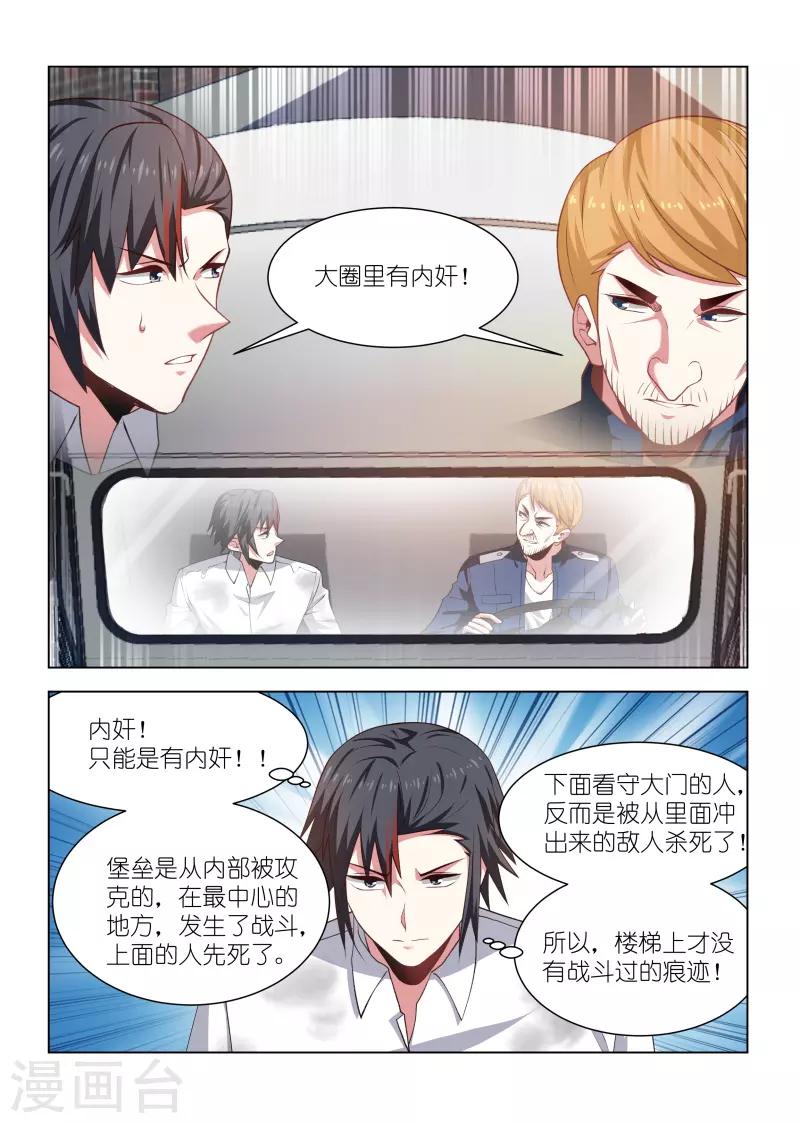 第267话-第267话
