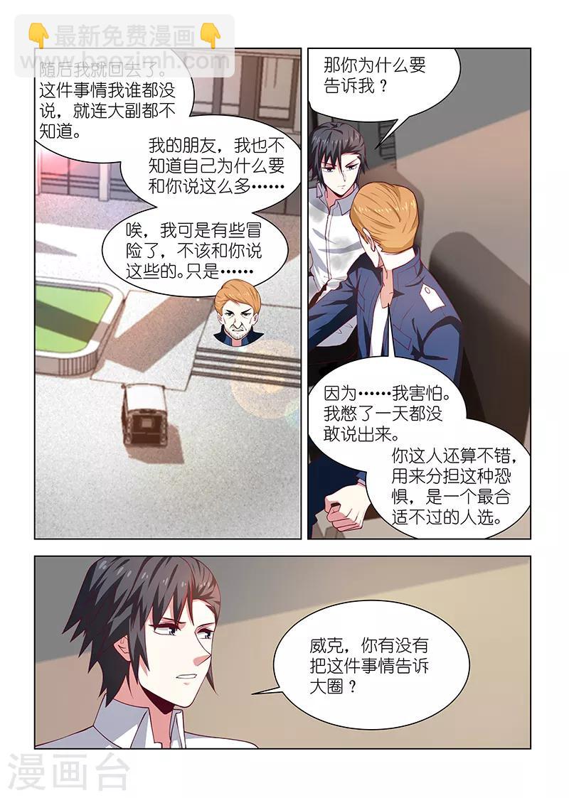 第267话-第267话