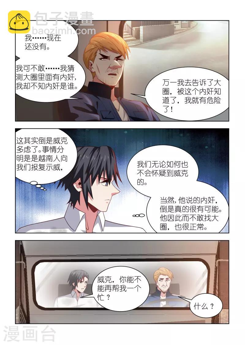 第267话-第267话