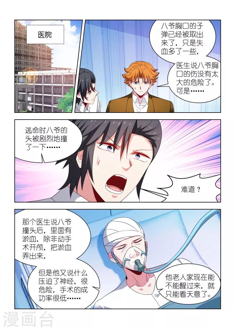 第269话-第269话