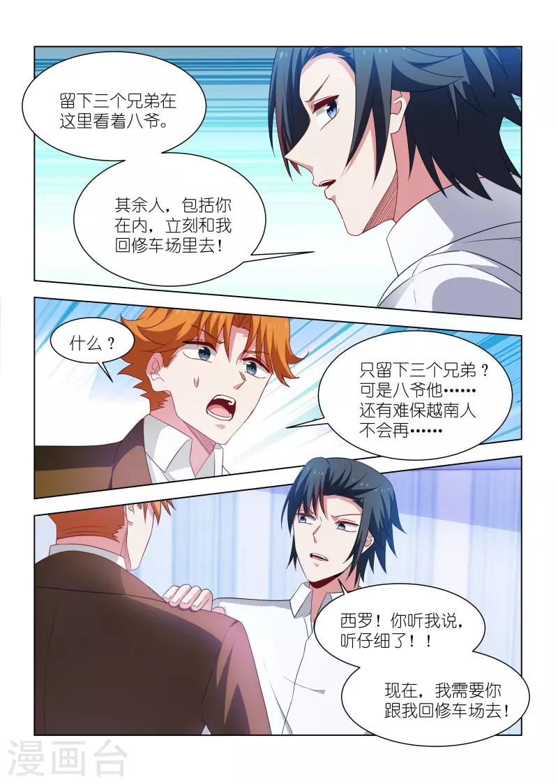 第269话-第269话