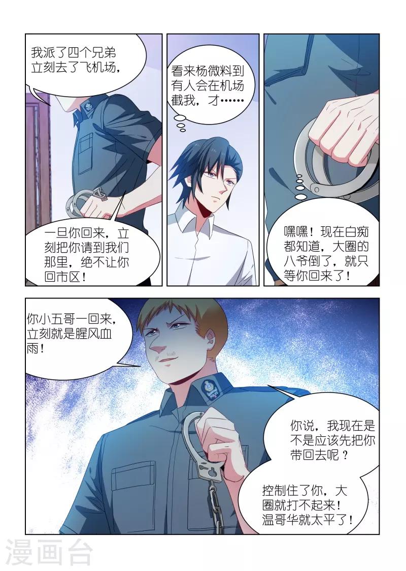 第269话-第269话