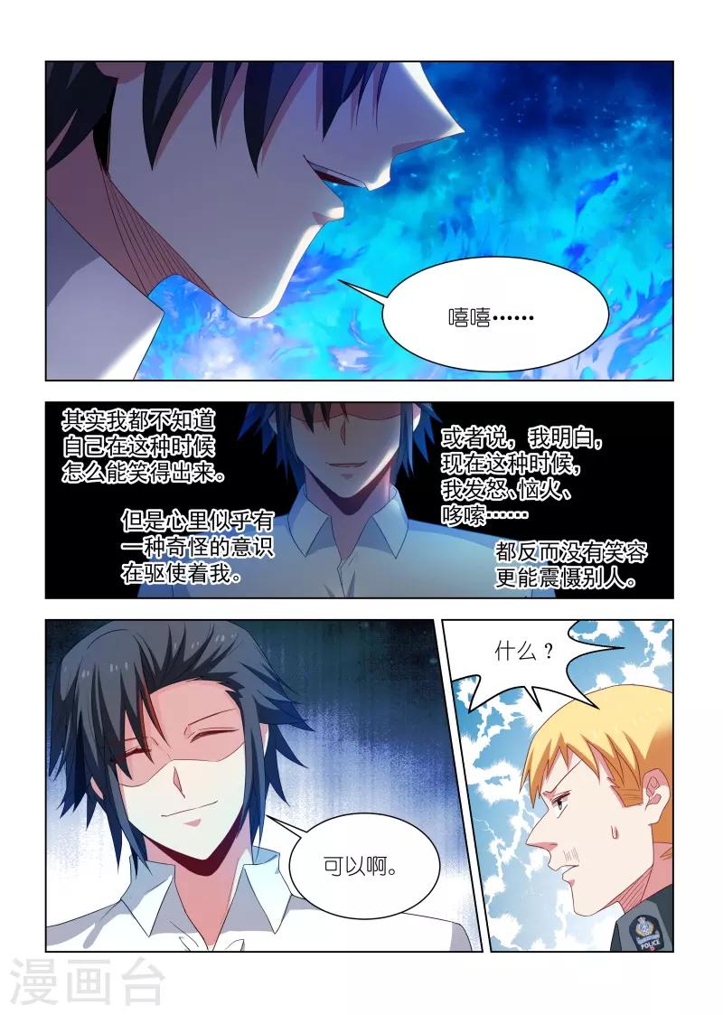 第269话-第269话