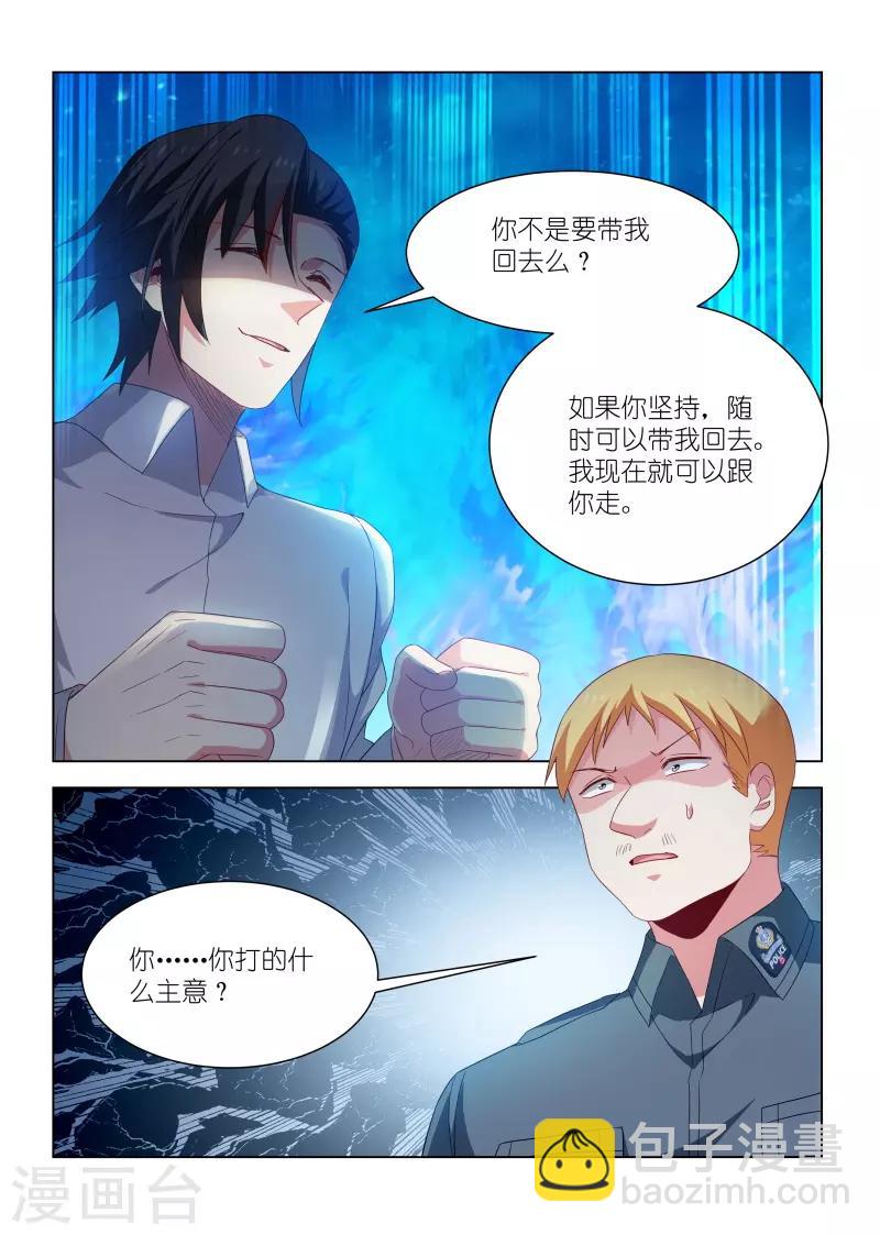第269话-第269话