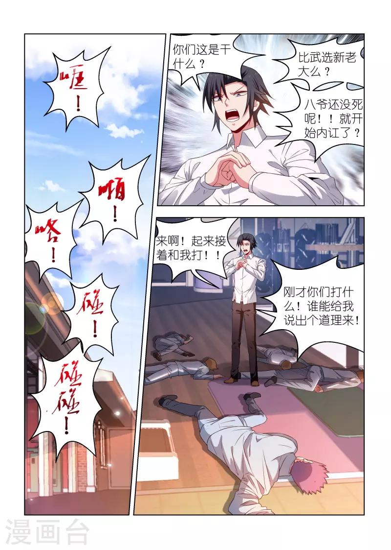 第271话-第271话