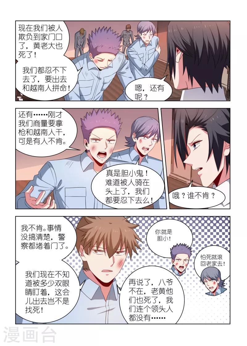 第271话-第271话