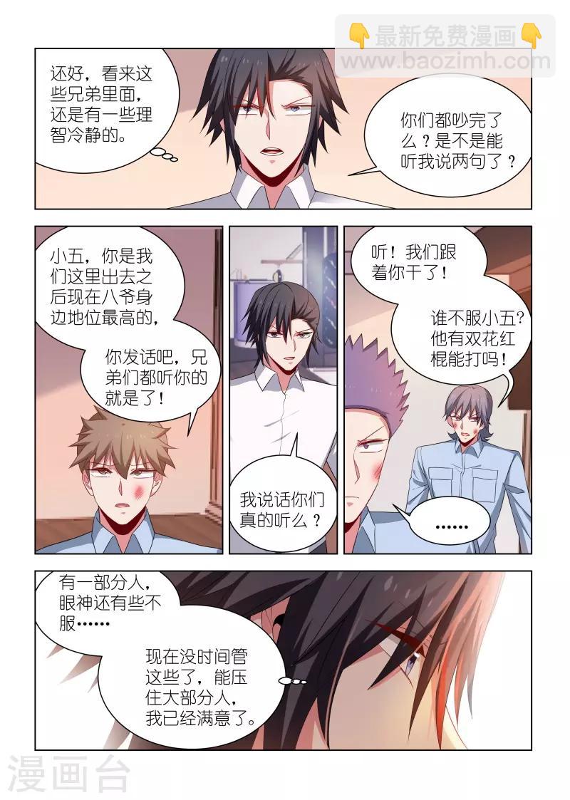 第271话-第271话