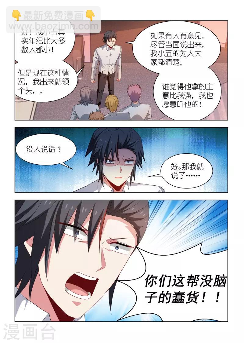 第271话-第271话