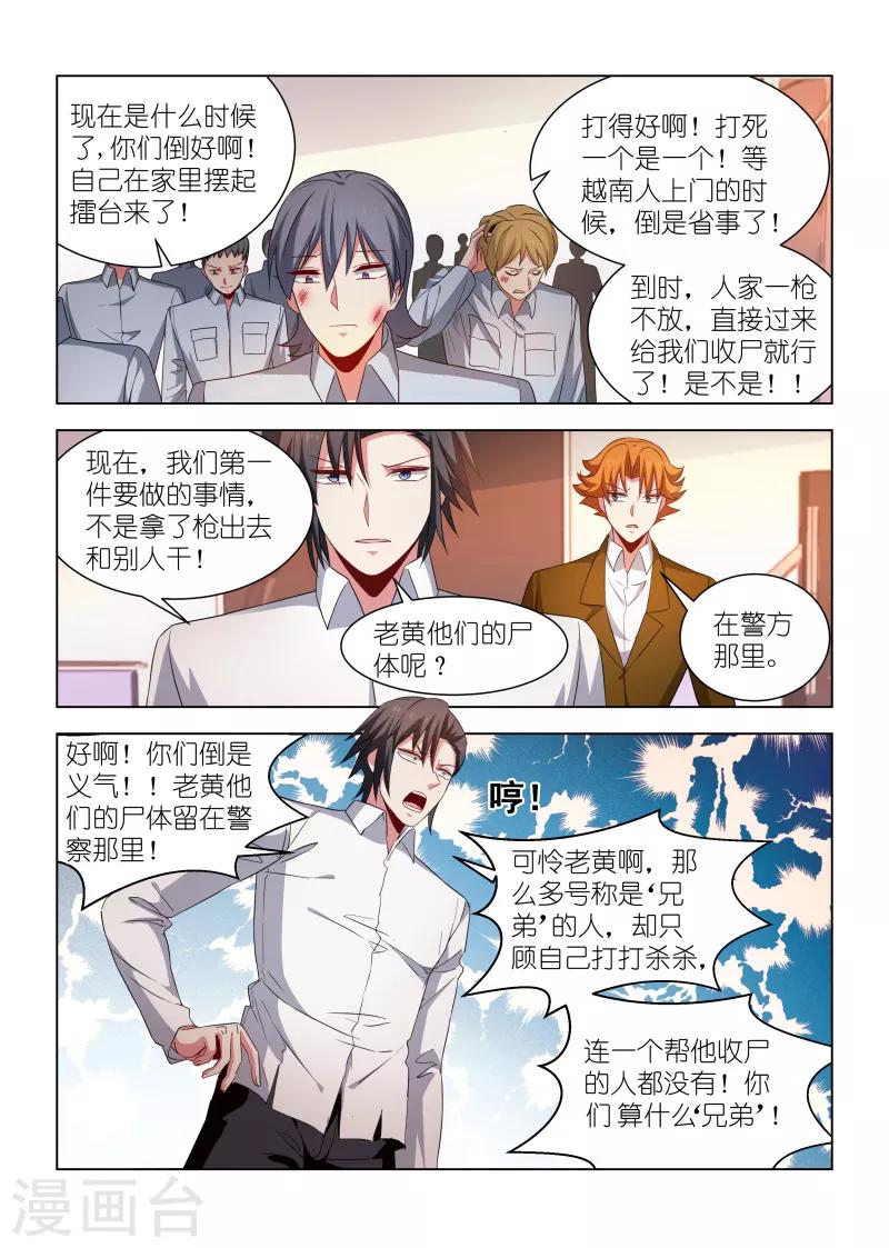 第271话-第271话