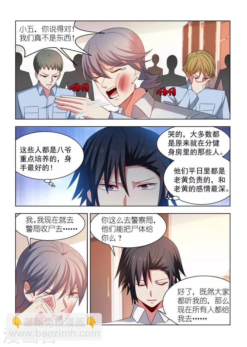 第271话-第271话