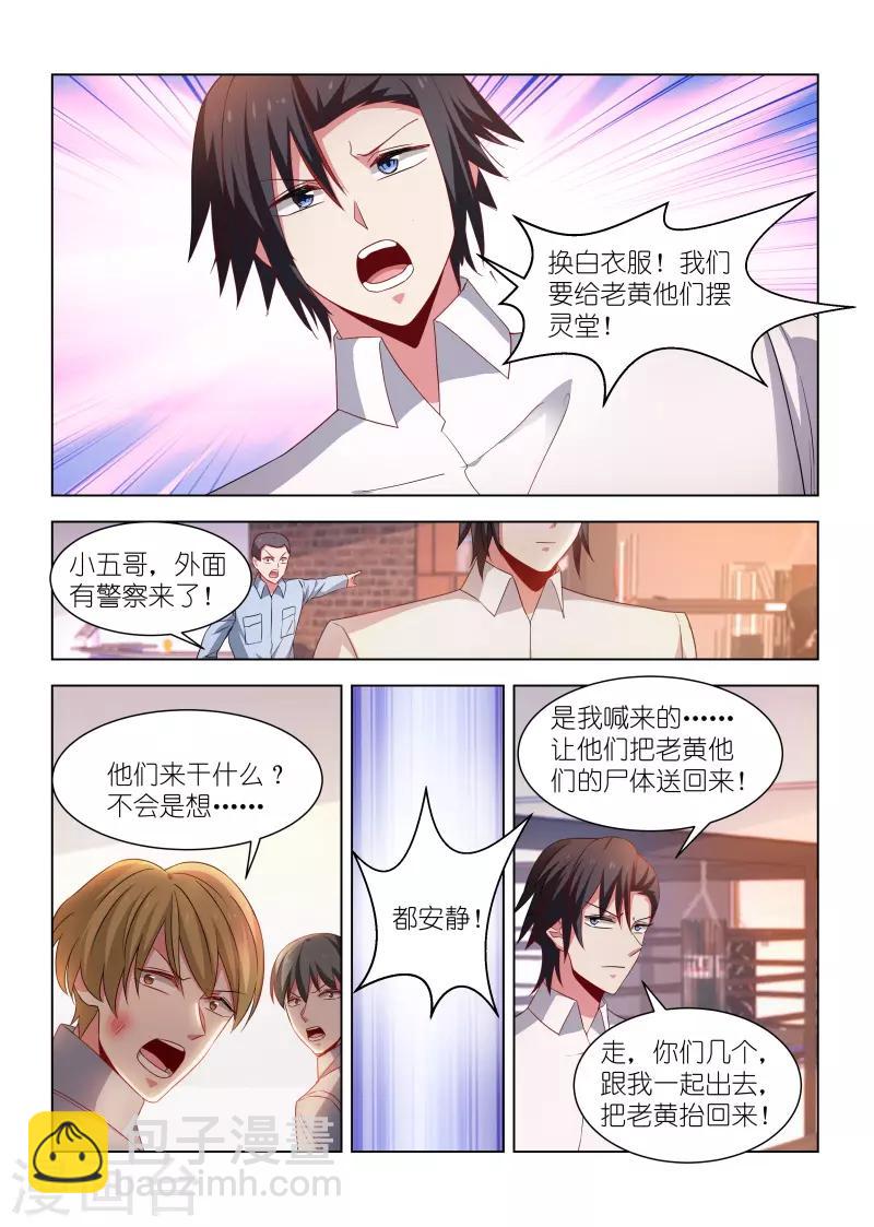 第271话-第271话