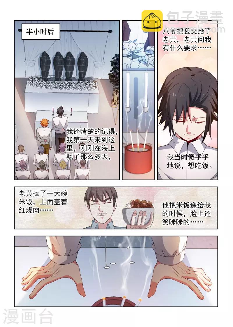 第271话-第271话