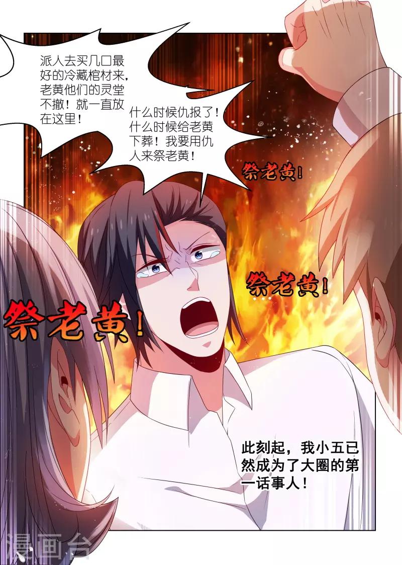 第271话-第271话