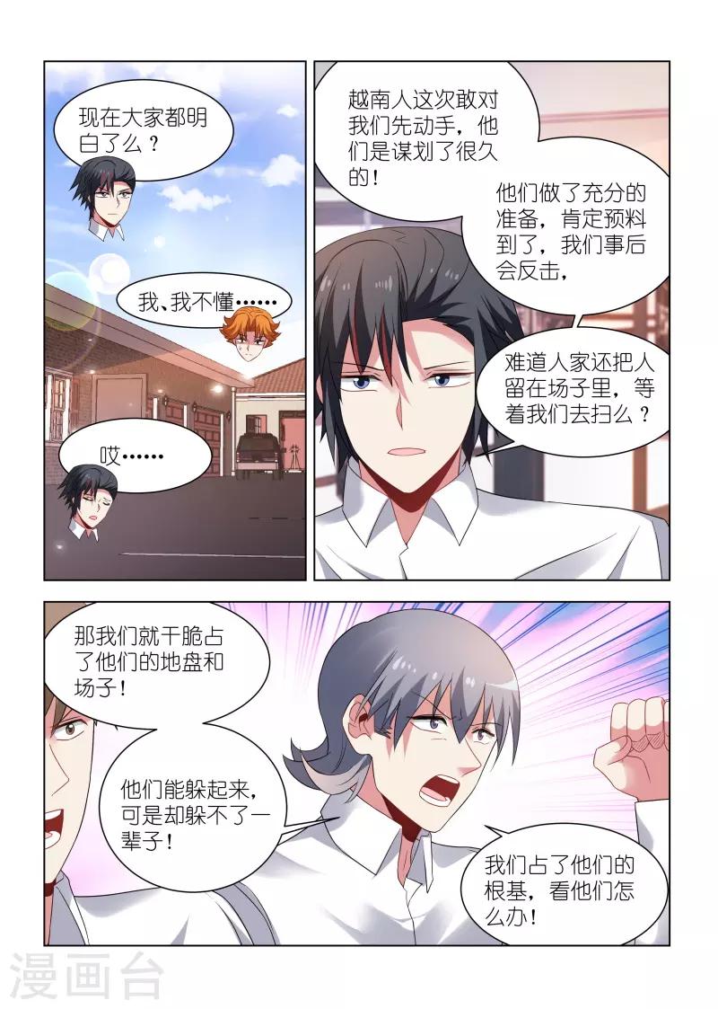 最终话-第273话