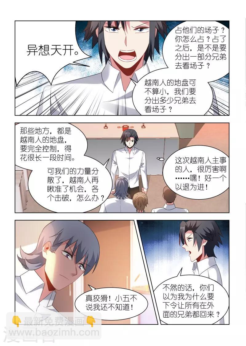 最终话-第273话