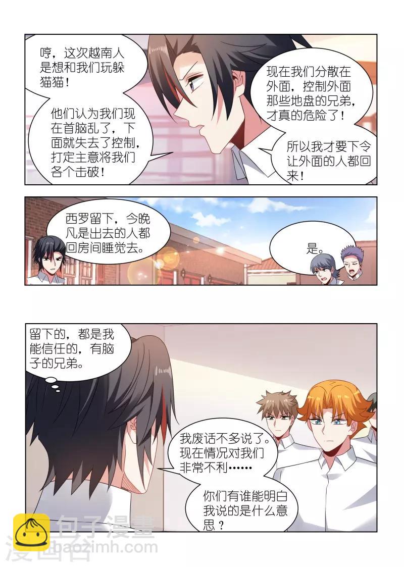 最终话-第273话