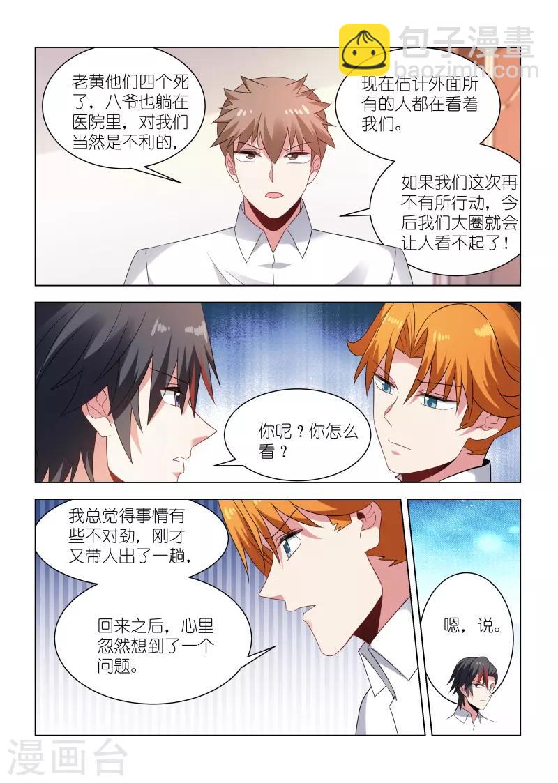 最终话-第273话