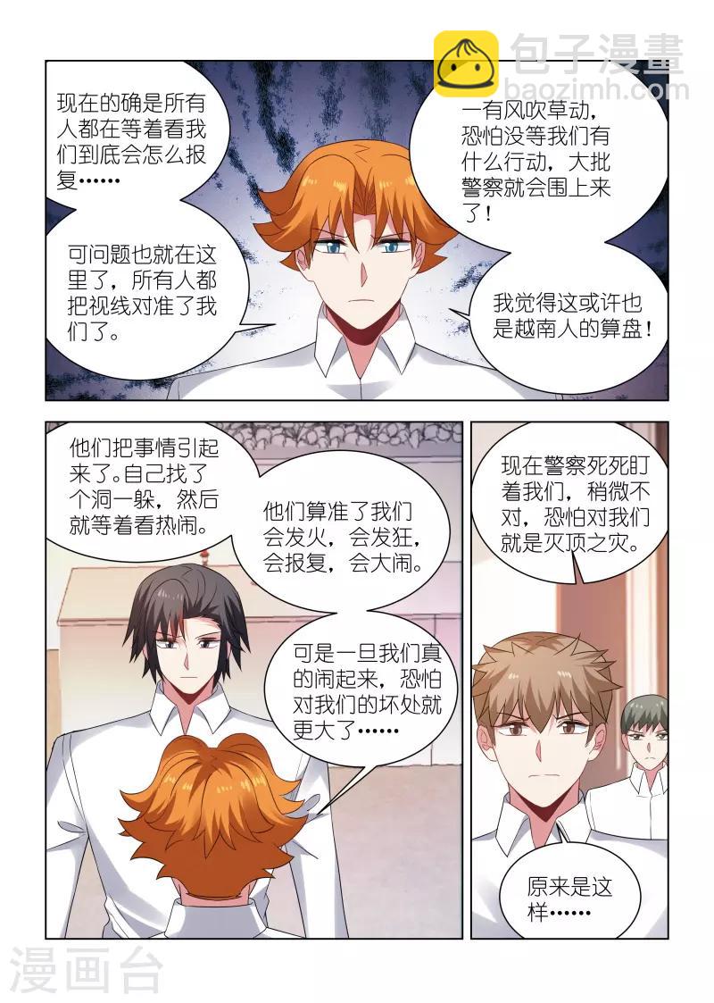 最终话-第273话