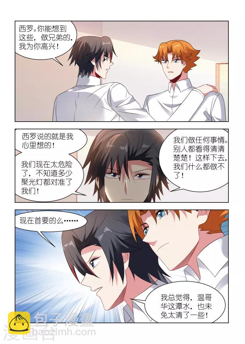 最终话-第273话