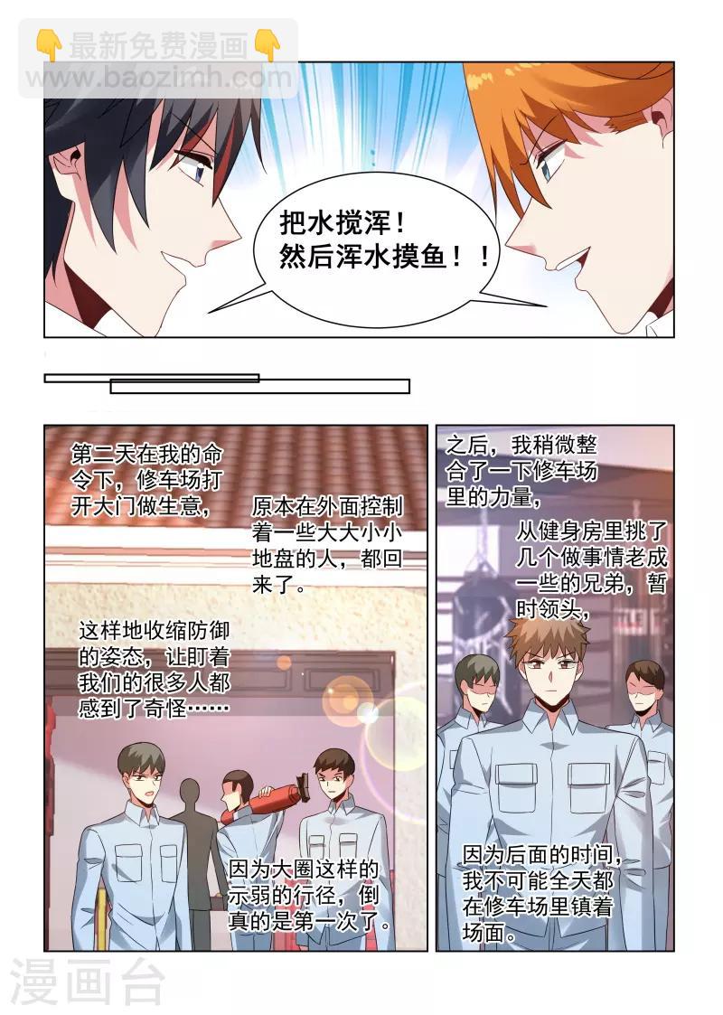 最终话-第273话