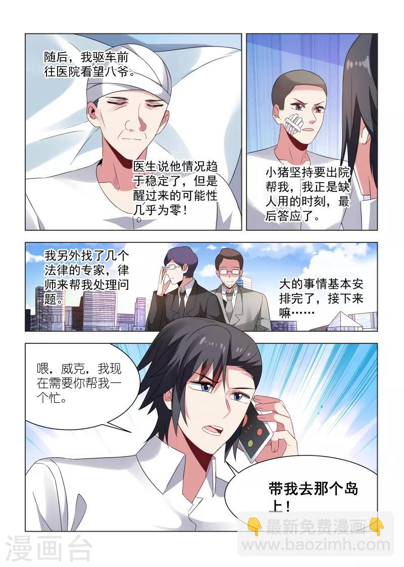 最终话-第273话