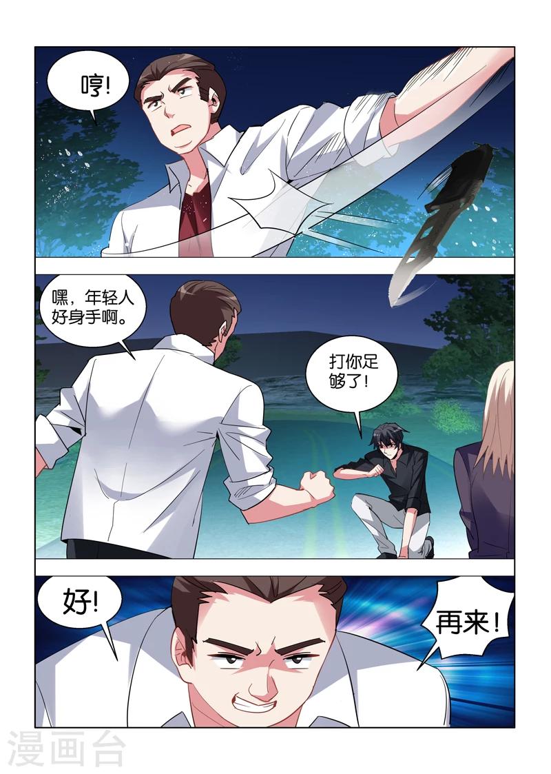 第29话-第29话