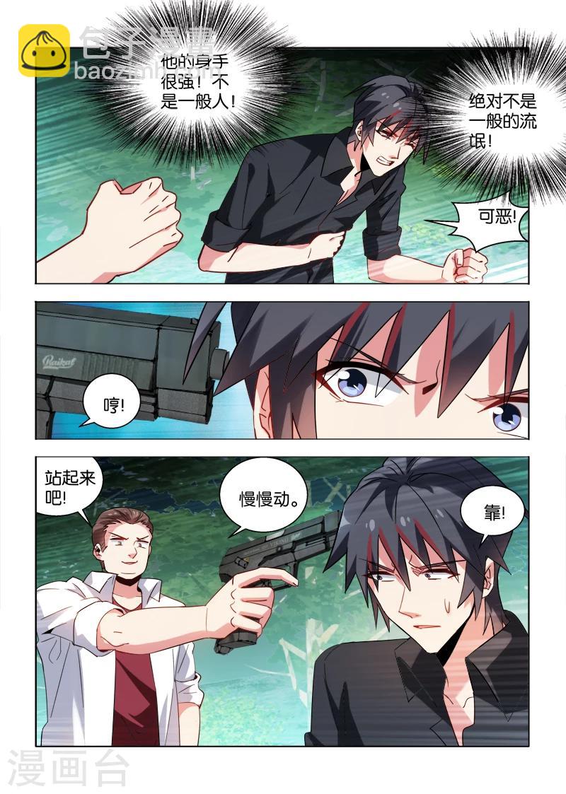 第29话-第29话