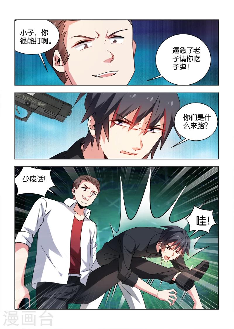 第29话-第29话