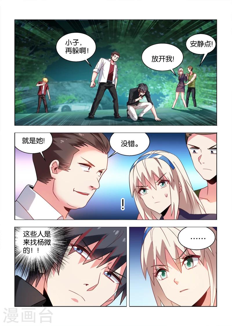 第29话-第29话
