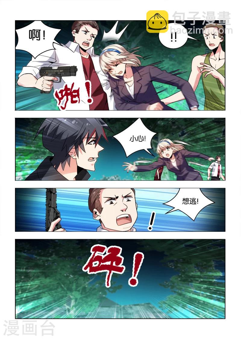 第29话-第29话