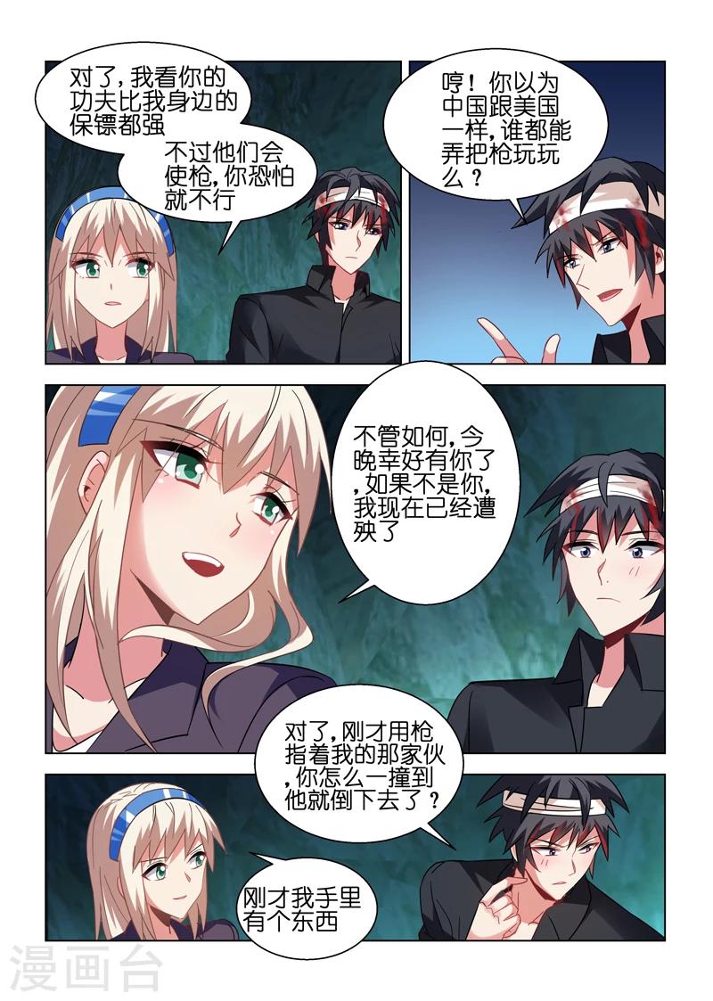 第31话-第31话