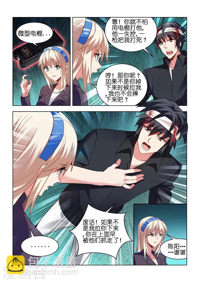 第31话-第31话