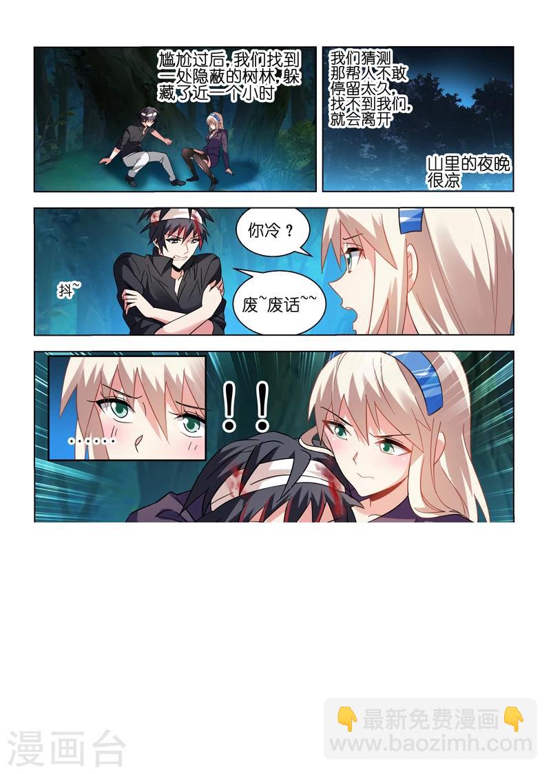 第31话-第31话