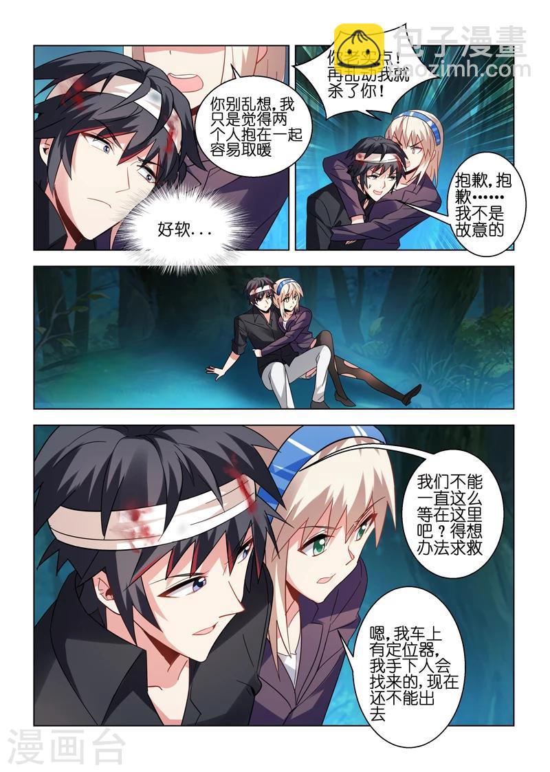 第31话-第31话